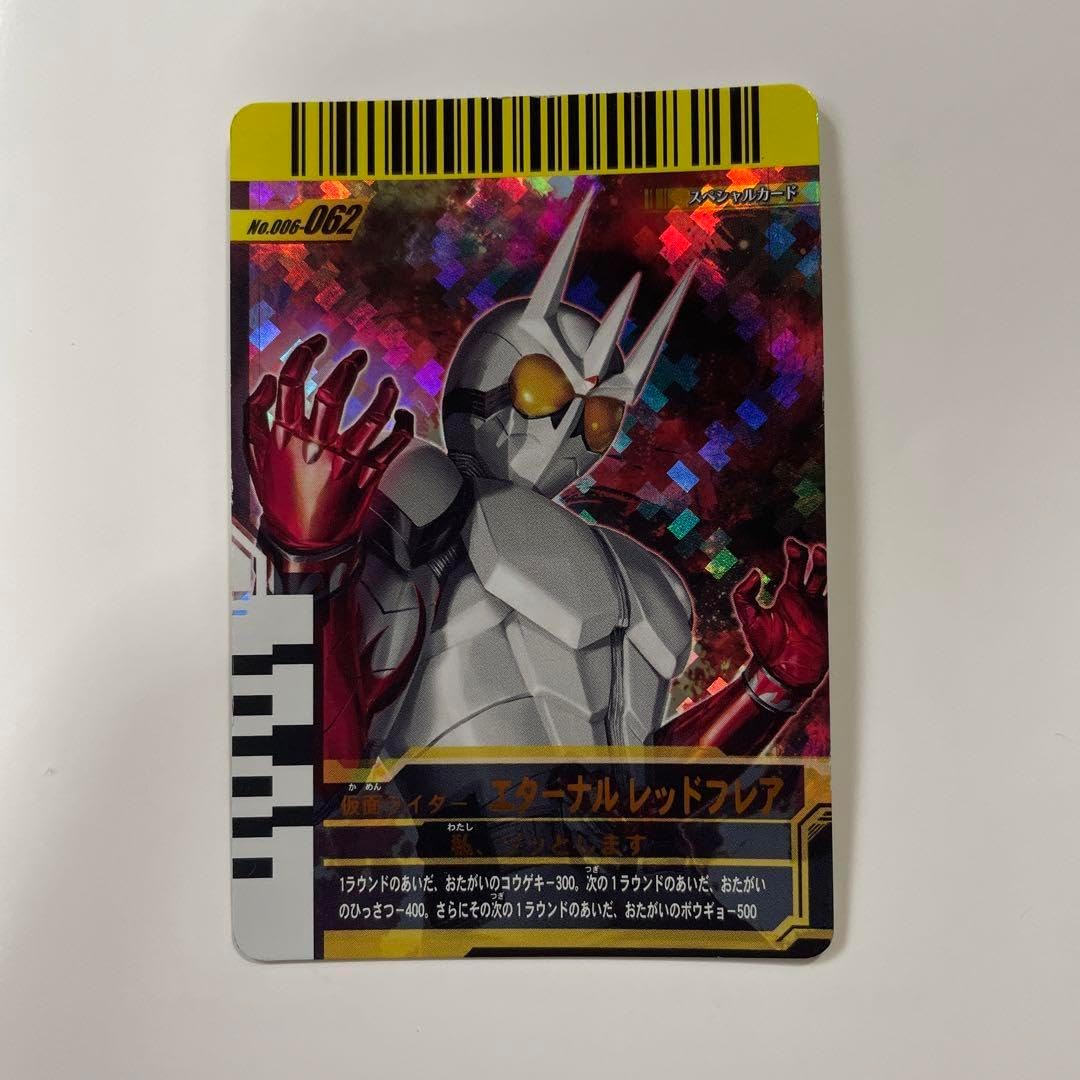 エターナルレッドフ ゴルゴム三神官 大神官ﾊﾞｲﾗﾑ［ｺﾞﾙｺﾞﾑ三神官の一人